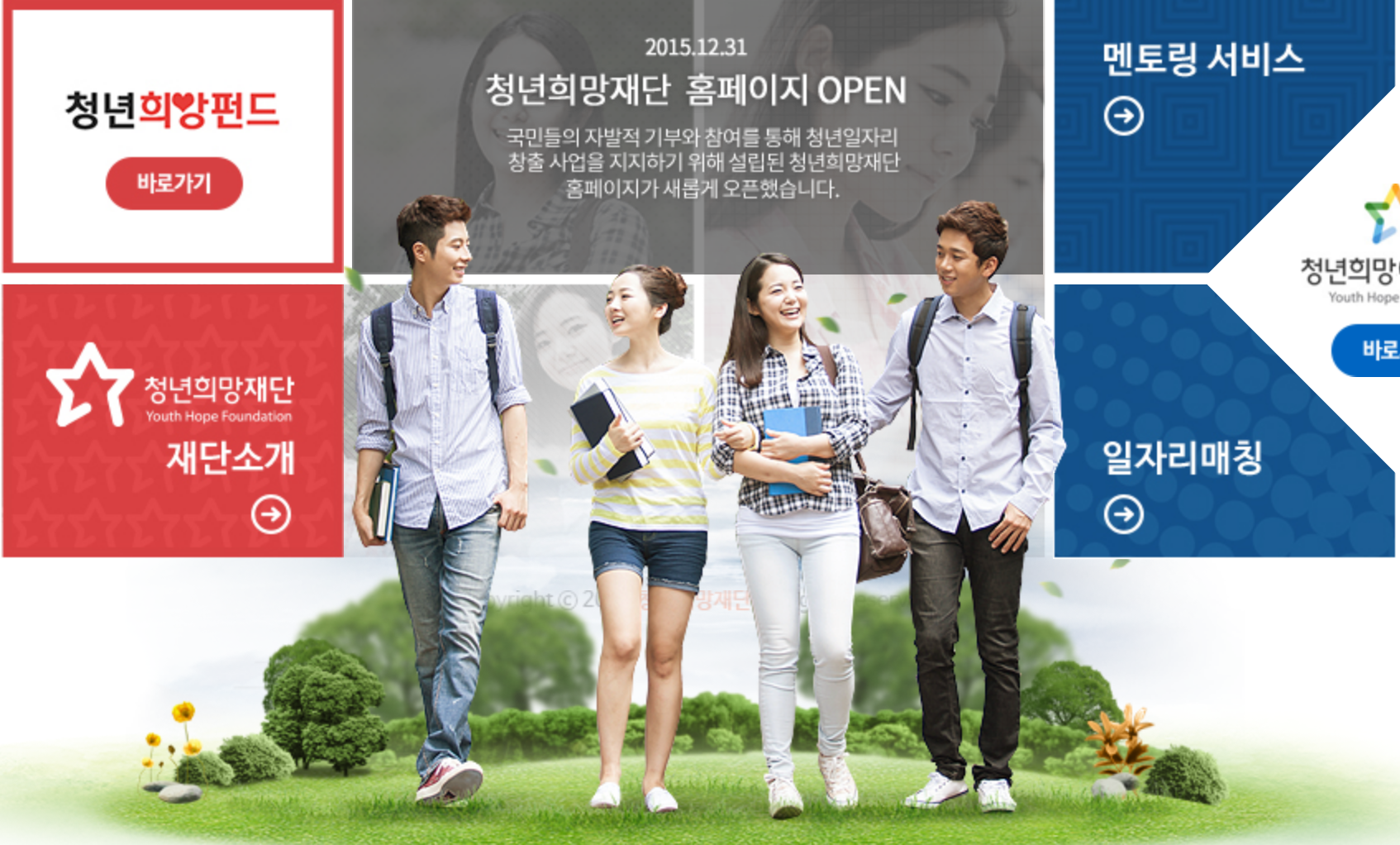 youthhopefund